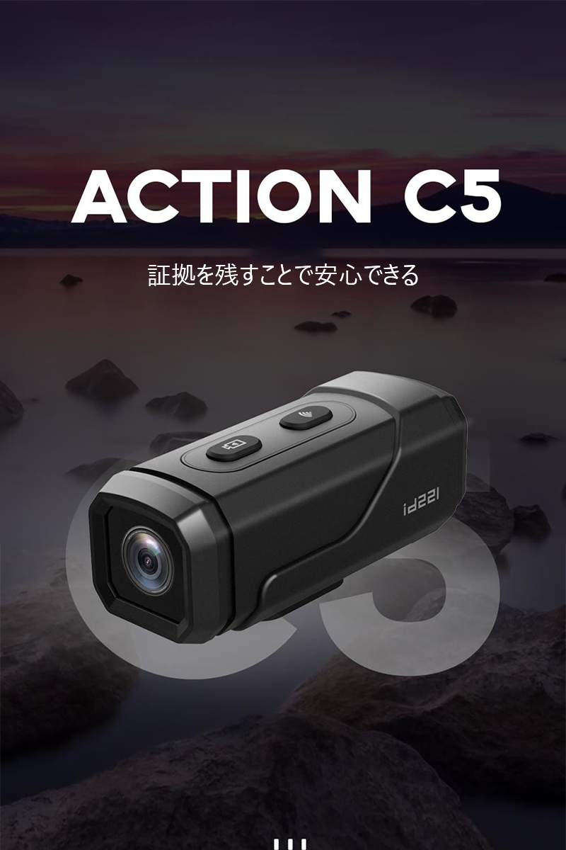 「いつでも大切な瞬間を逃さない!ツーリングのすべてを記録して、走行中の安心をあなたに」【配線不要・1秒設置】自転車とバイクどちらでも使える!夜間も鮮明な夜視センサー搭載ドライブレコーダー。安全・便利・大容量で、この一台に全てをおまかせ。