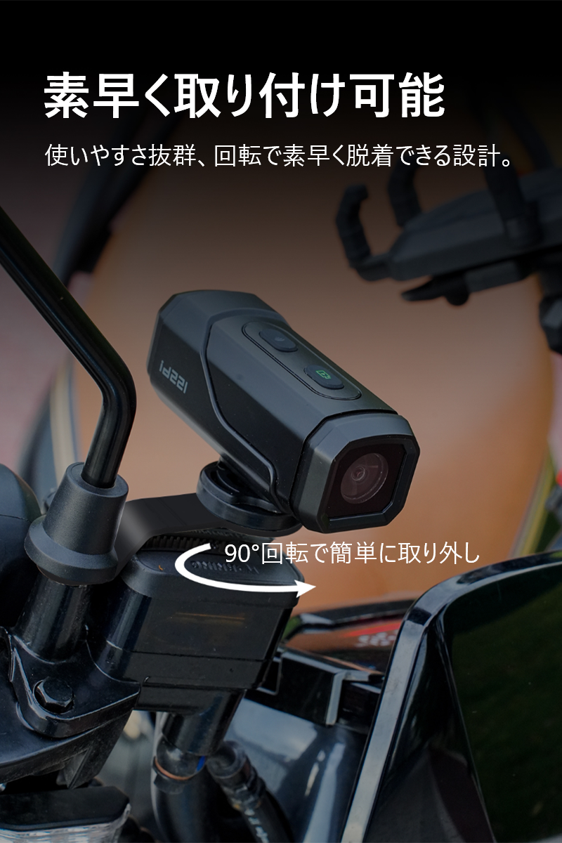 「いつでも大切な瞬間を逃さない!ツーリングのすべてを記録して、走行中の安心をあなたに」【配線不要・1秒設置】自転車とバイクどちらでも使える!夜間も鮮明な夜視センサー搭載ドライブレコーダー。安全・便利・大容量で、この一台に全てをおまかせ。