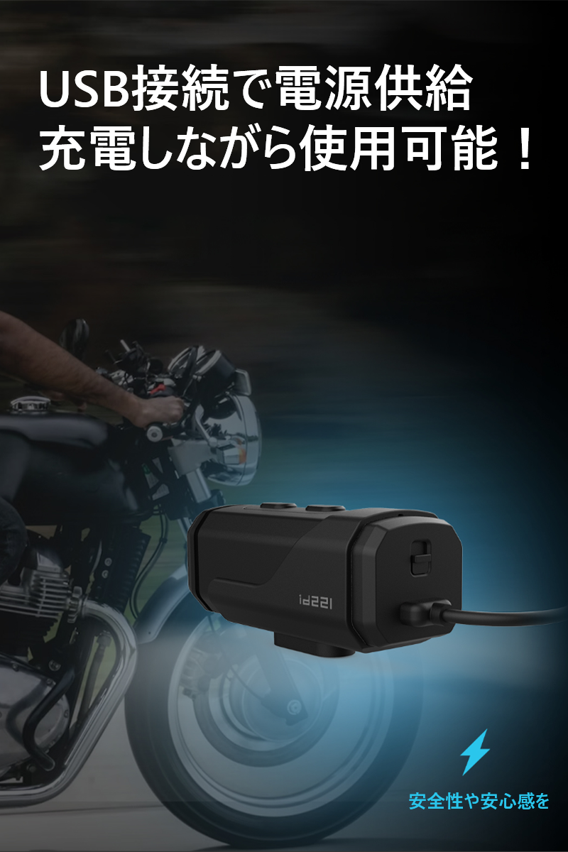 「いつでも大切な瞬間を逃さない!ツーリングのすべてを記録して、走行中の安心をあなたに」【配線不要・1秒設置】自転車とバイクどちらでも使える!夜間も鮮明な夜視センサー搭載ドライブレコーダー。安全・便利・大容量で、この一台に全てをおまかせ。