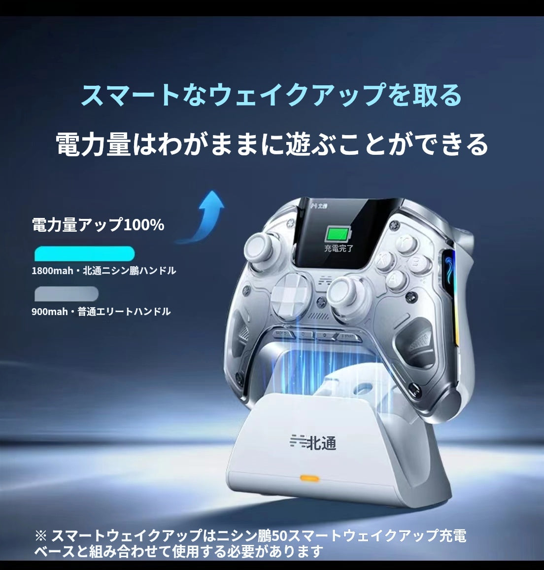 北通鲲鹏50 スマートゲームコントローラー|北通鲲鹏50スマートコントローラー|ゲームコントローラーのスマートアップグレード|マルチプラットフォーム対応ゲームコントローラー|RGBサイバーライティングコントローラー|高精度スティックゲームコントローラー|コントローラーの振動とトリガーのカスタマイズ|デュアルモードトリガーコントローラー|大画面スマート操作コントローラー|スマートバッテリーゲームコントローラー|北通コントローラーPC対応|Android iOS対応ゲームコントローラー