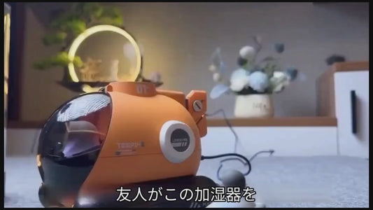 サブマリン加湿器|ミュージックミスト加湿器|リングミスト加湿器|卓上加湿器|未来感あふれる潜水艦型加湿器が、あなたのデスクにクールな雰囲気をプラス!