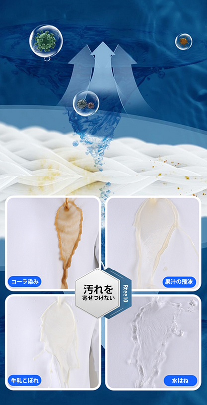 【🛡️最高レベルの抗菌・撥水・防汚加工✨】 突然の雨は止められないけれど…☔ Tシャツの下のあなたの肌は、濡らさせないよ🫧👕💖